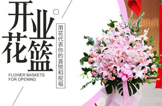福建福州鼓楼区鼓西街道花篮配送